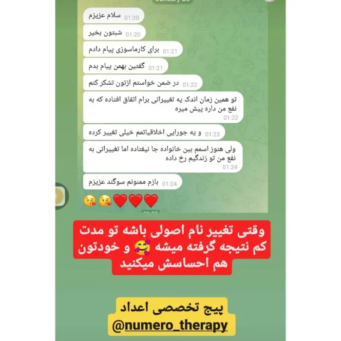 رضایت تغییر نام