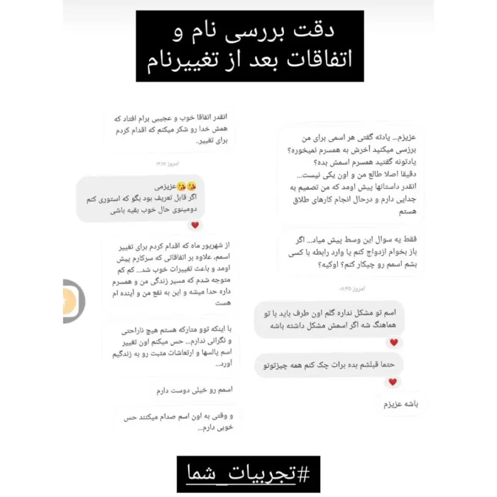 رضایت تغییر نام