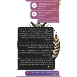 رضایت مشاوره و ارزیابی نام