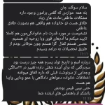 رضایت ارزیابی نام