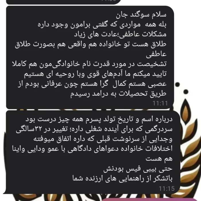 رضایت ارزیابی نام