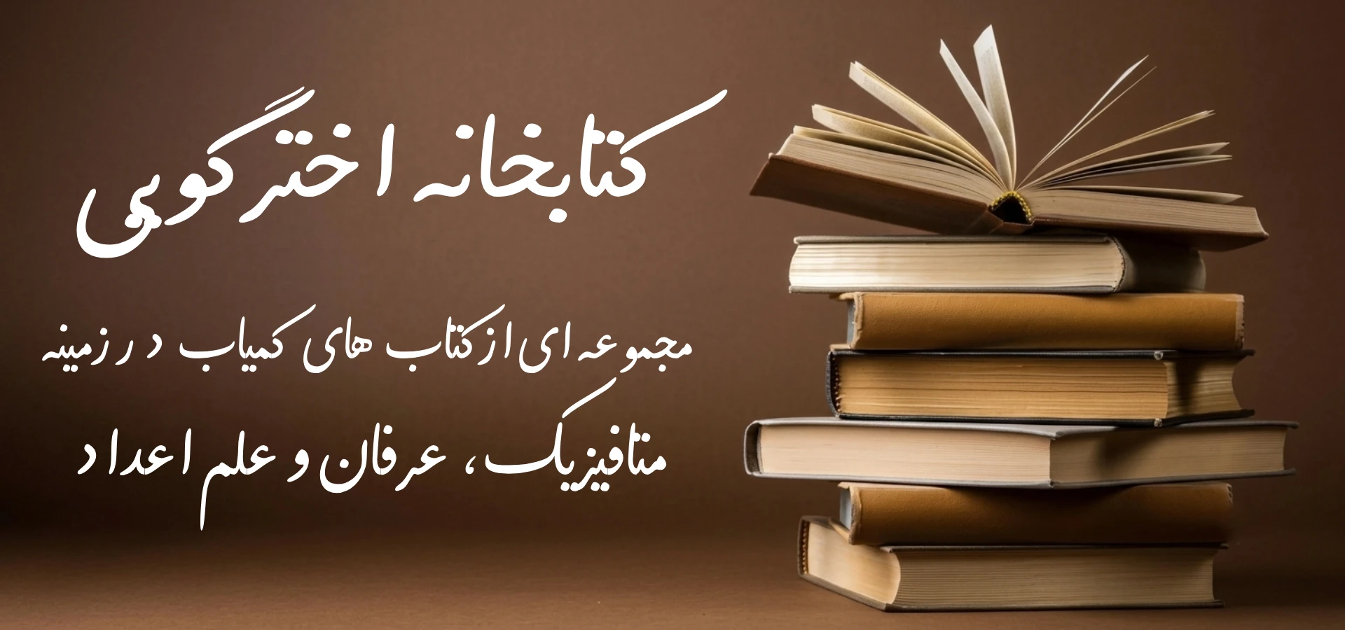کتابخانه اخترگویی